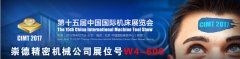 �����������·�ϡ���CIMT2017